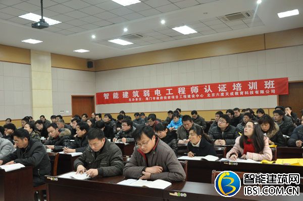 六度教育為海門(mén)市建設(shè)系統(tǒng)提供弱電內(nèi)訓(xùn)