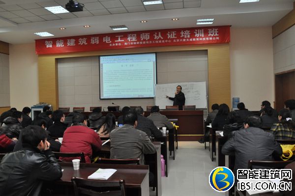 六度教育為海門(mén)市建設(shè)系統(tǒng)提供弱電內(nèi)訓(xùn)