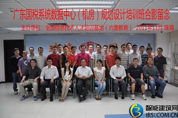 六度教育為廣東國稅系統(tǒng)提供機(jī)房內(nèi)訓(xùn)
