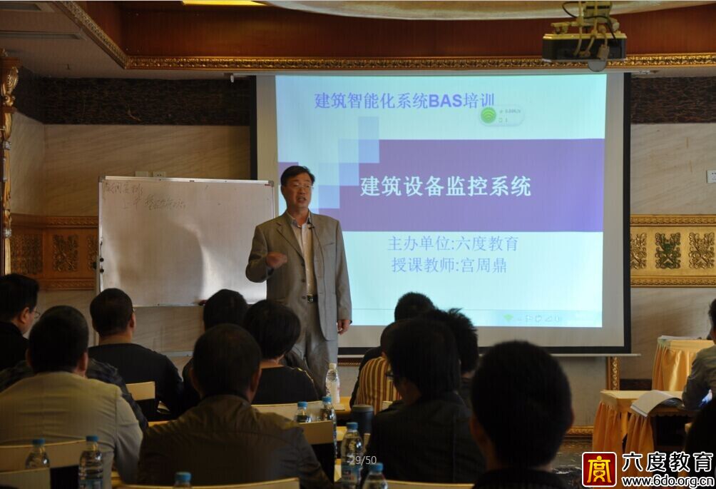 2014年10月成都智能建筑弱電工程師培訓班圓滿結束