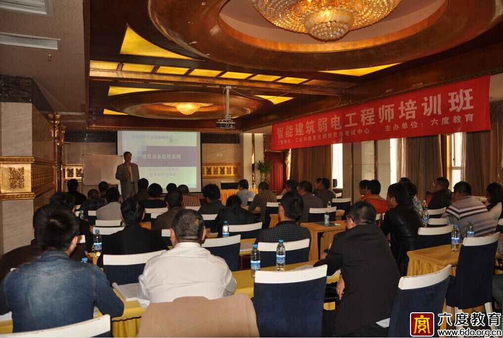 2014年10月成都智能建筑弱電工程師培訓班圓滿結束