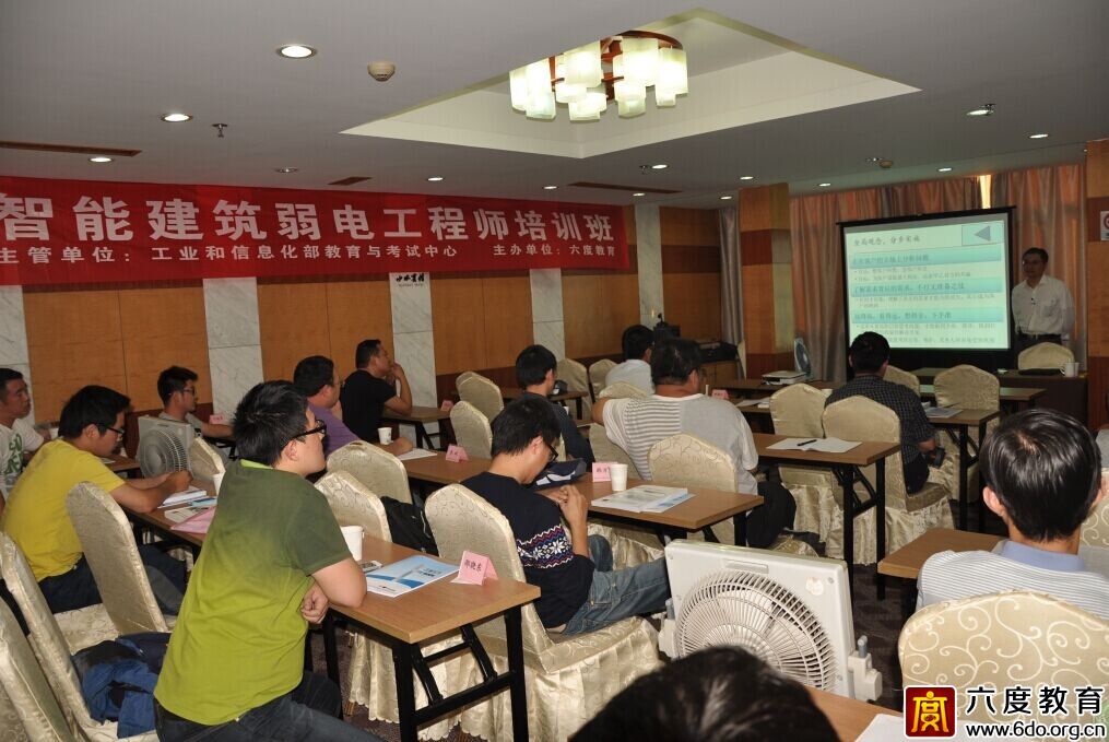 2014年10月杭州智能建筑弱電工程師培訓班圓滿結束