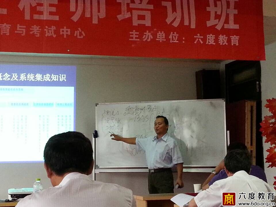 2014年9月青島智能建筑弱電工程師培訓班圓滿結束