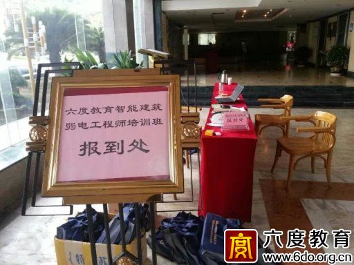 2014年8月重慶智能建筑弱電工程師培訓班圓滿結束