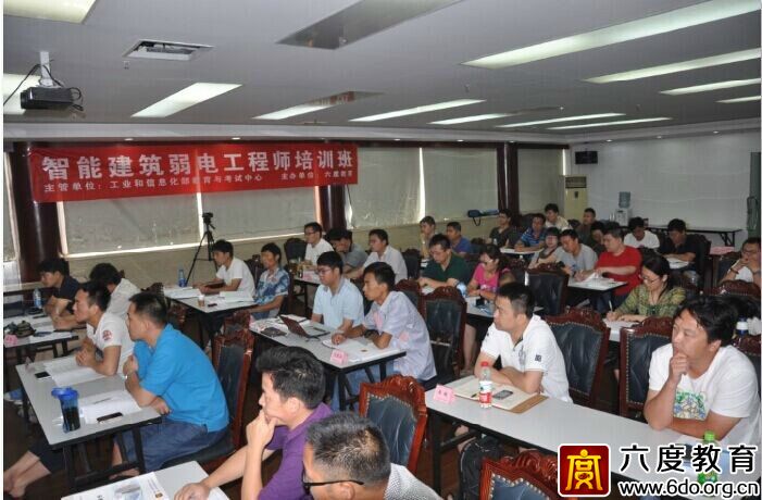 2014年7月上海智能建筑弱電工程師培訓班圓滿結束