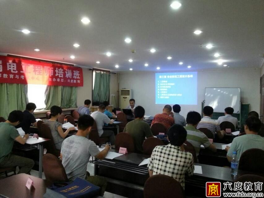 2014年6月北京智能建筑弱電工程師培訓班圓滿結束