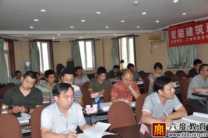 2014年6月北京智能建筑弱電工程師培訓班圓滿結束