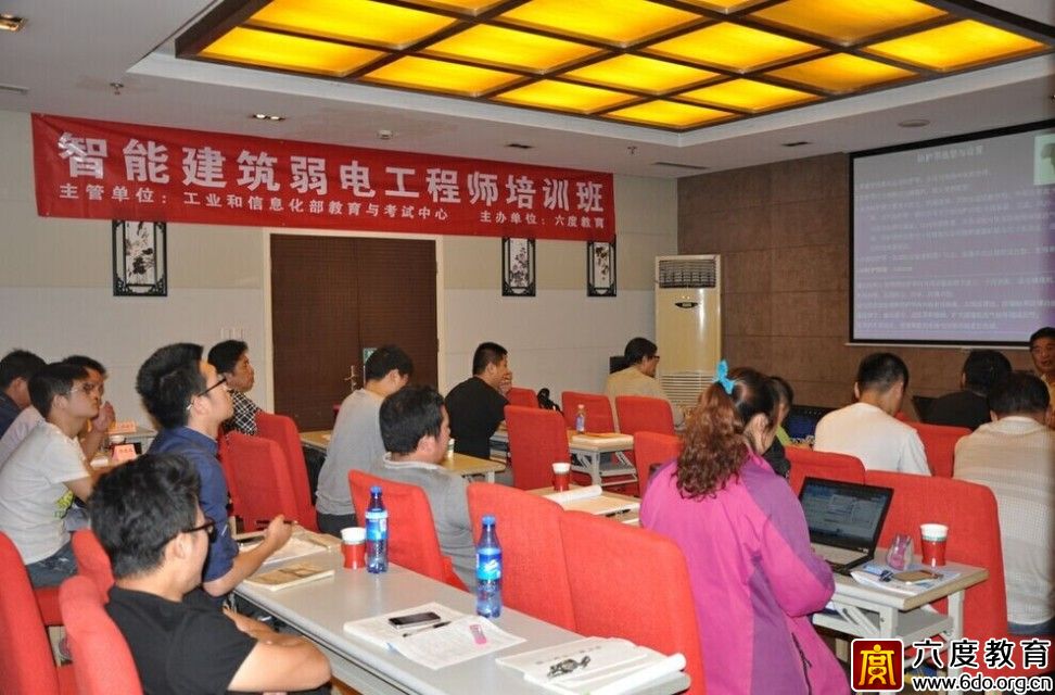 2014年6月南京智能建筑弱電工程師培訓班圓滿結束
