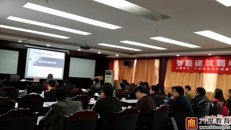 2014年11月上海智能建筑弱電工程師培訓班圓滿結束