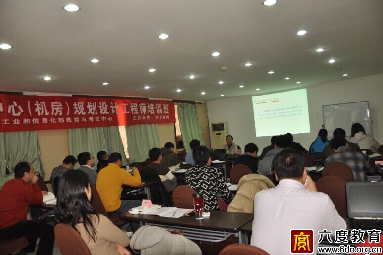 2014年11月北京數據中心(機房)規劃設計工程師培訓班圓滿結束