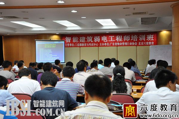 六度教育再次為廣東華僑物業(yè)開展內(nèi)訓