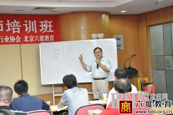 六度教育再次為廣東華僑物業(yè)開展內(nèi)訓