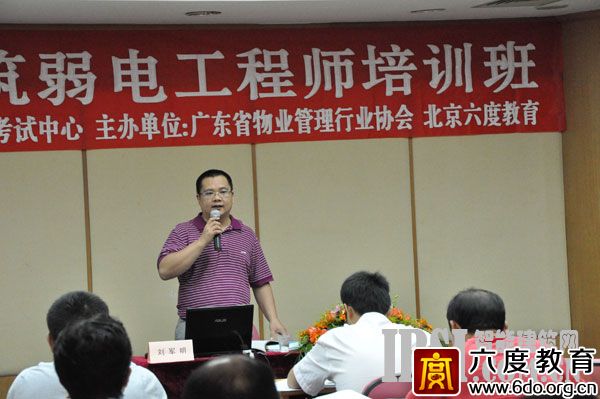 六度教育再次為廣東華僑物業(yè)開展內(nèi)訓