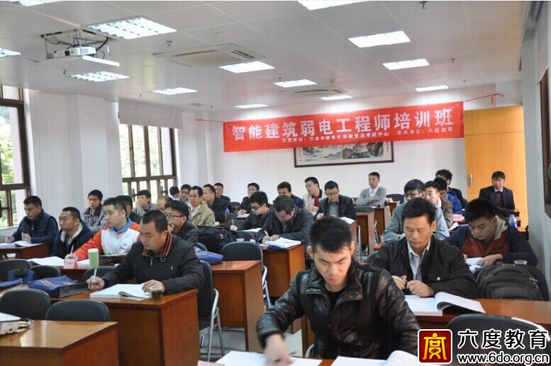 2014年12月廣州智能建筑弱電工程師培訓班進行時