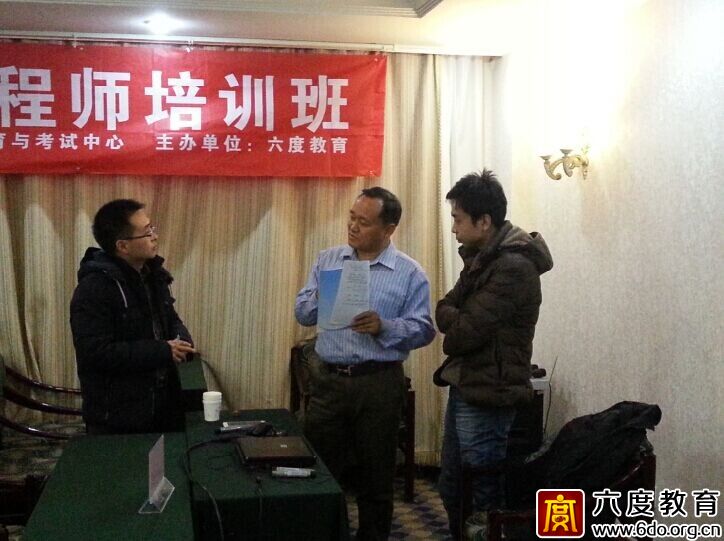 2015年1月沈陽智能建筑弱電工程師培訓班圓滿結束