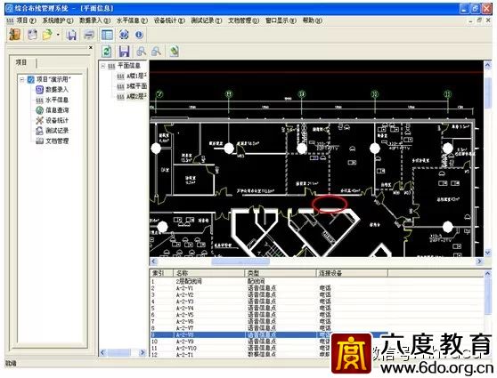 建筑智能化設計總綱領