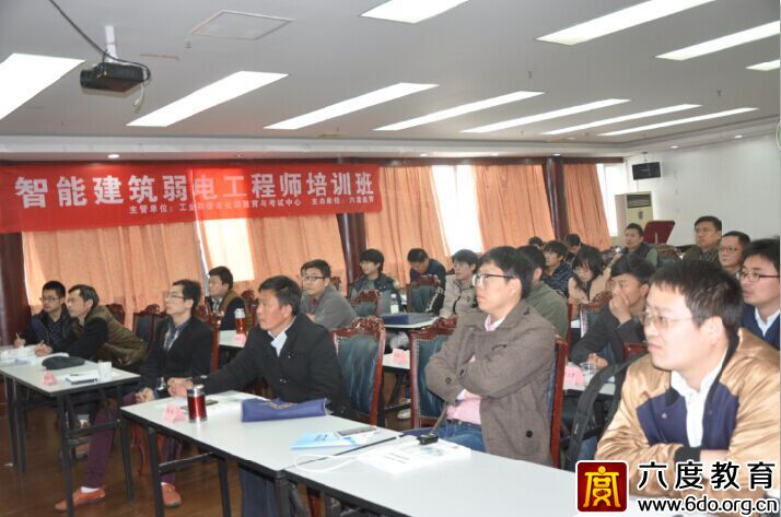 2015年3月上海智能建筑弱電工程師培訓班進行時