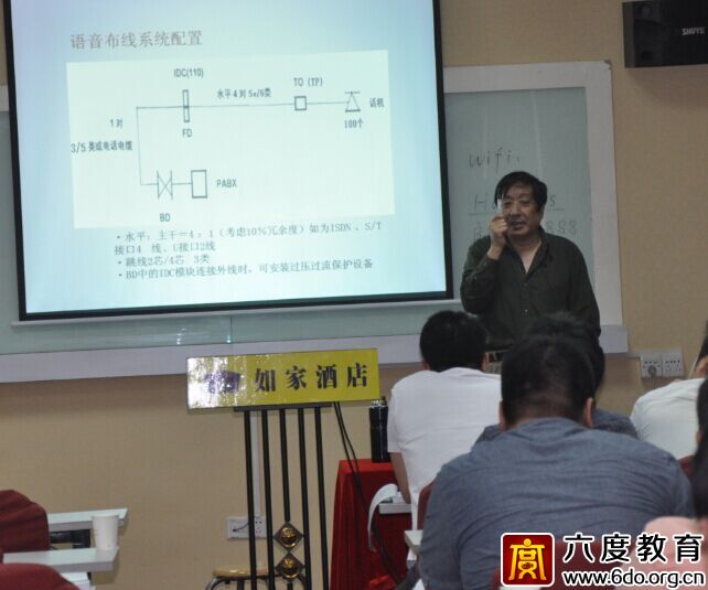 2015年3月深圳智能建筑弱電工程師培訓班圓滿結束