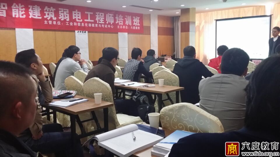 2015年4月杭州智能建筑弱電工程師培訓開課