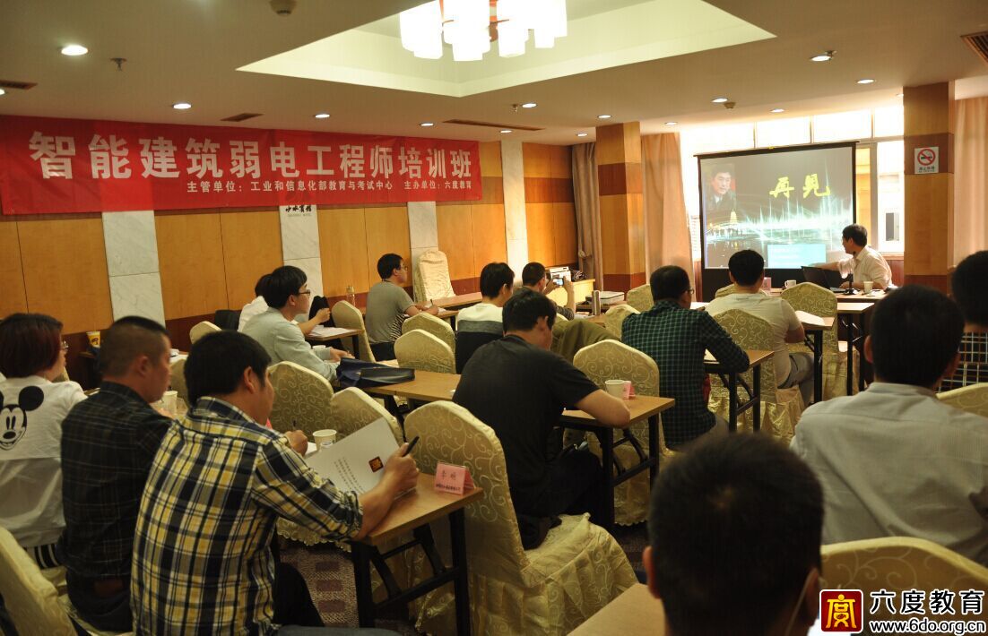 2015年4月杭州智能建筑弱電工程師培訓(xùn)班圓滿結(jié)束