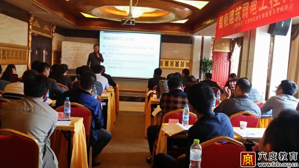 2015年4月成都智能建筑弱電工程師培訓班進行時