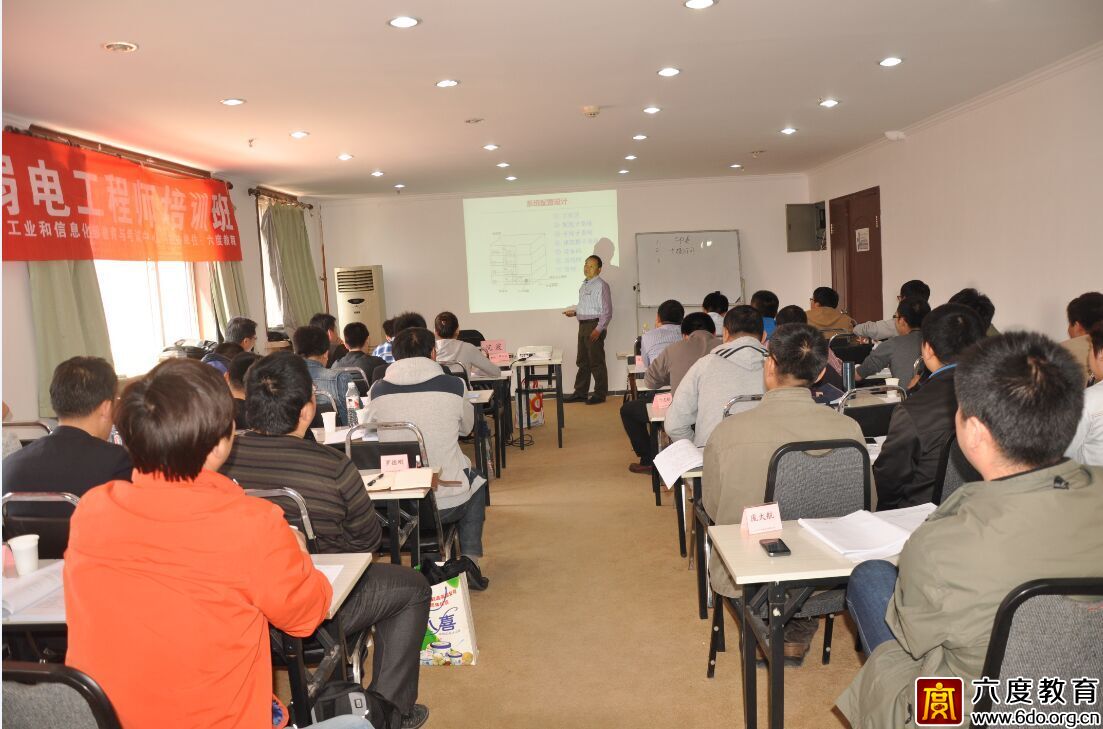 2015年4月北京智能建筑弱電工程師培訓班圓滿結(jié)束