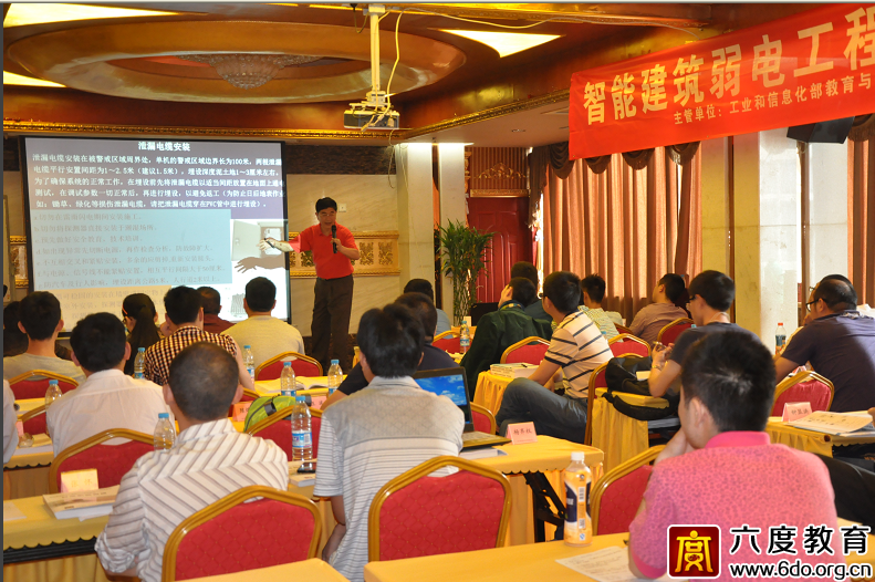 2015年4月成都智能建筑弱電工程師培訓班圓滿結束
