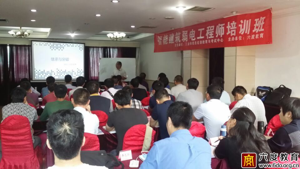 2015年5月西安智能建筑弱電工程師培訓班進行時