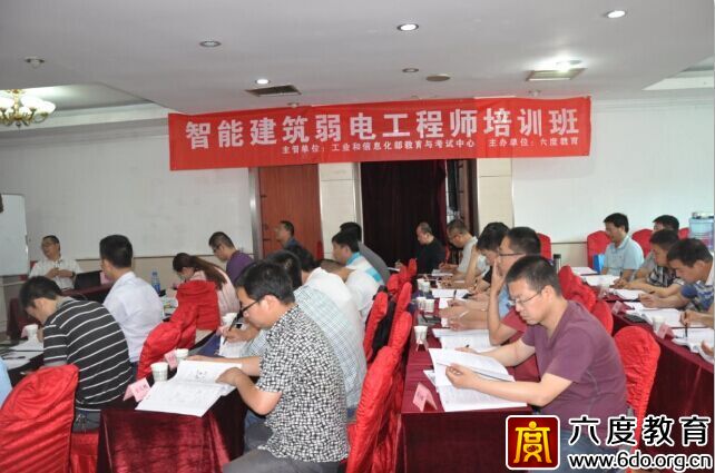 2015年5月西安智能建筑弱電工程師培訓班圓滿結束