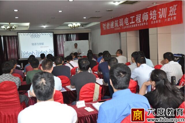 2015年5月西安智能建筑弱電工程師培訓班圓滿結束