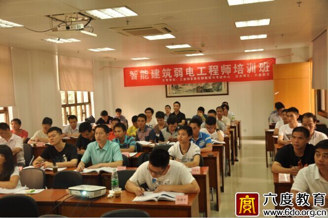 2015年5月廣州智能建筑弱電工程師培訓班進行時