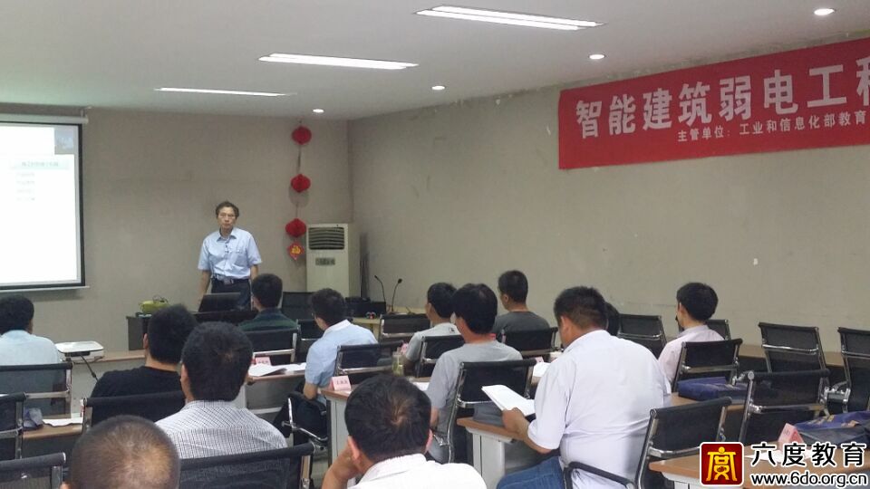 2015年6月濟(jì)南智能建筑弱電工程師培訓(xùn)班圓滿(mǎn)結(jié)束