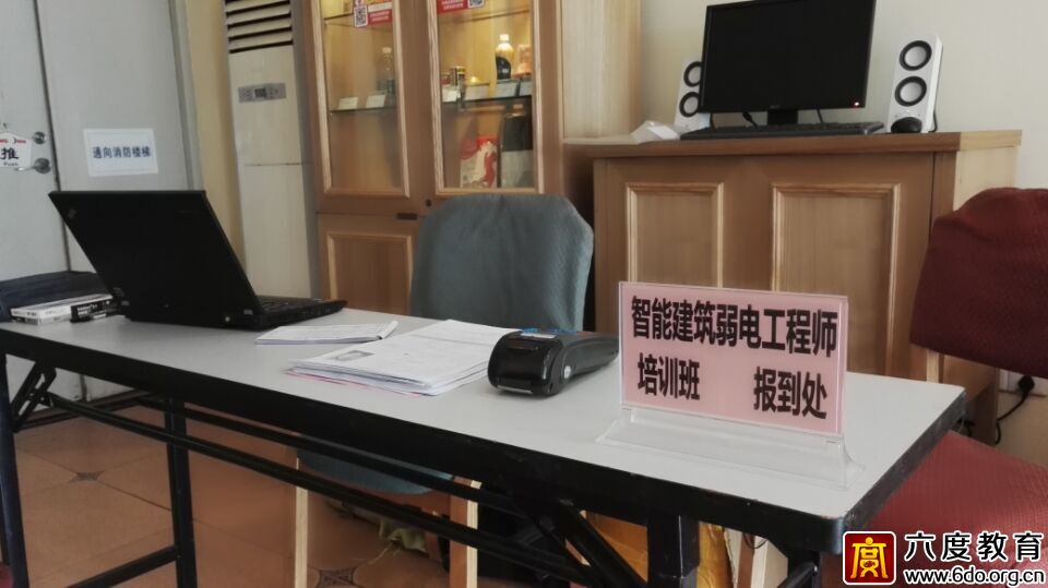 2015年9月深圳智能建筑弱電工程師培訓進行時