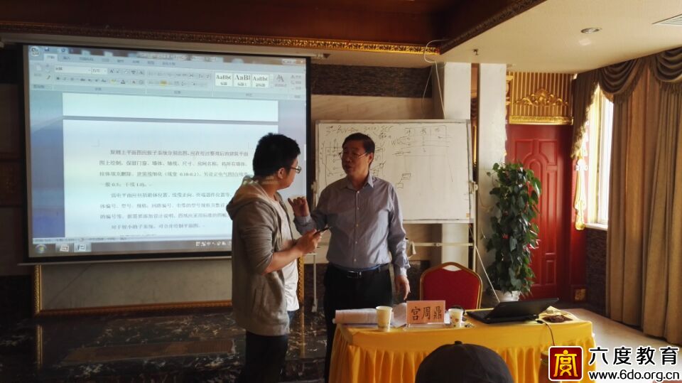 2015年10月成都智能建筑弱電工程師培訓圓滿結束