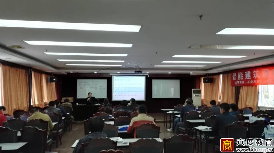 2015年12月上海智能建筑弱電工程師培訓班成功舉辦