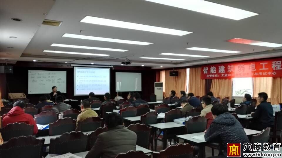 2015年12月上海智能建筑弱電工程師培訓班成功舉辦