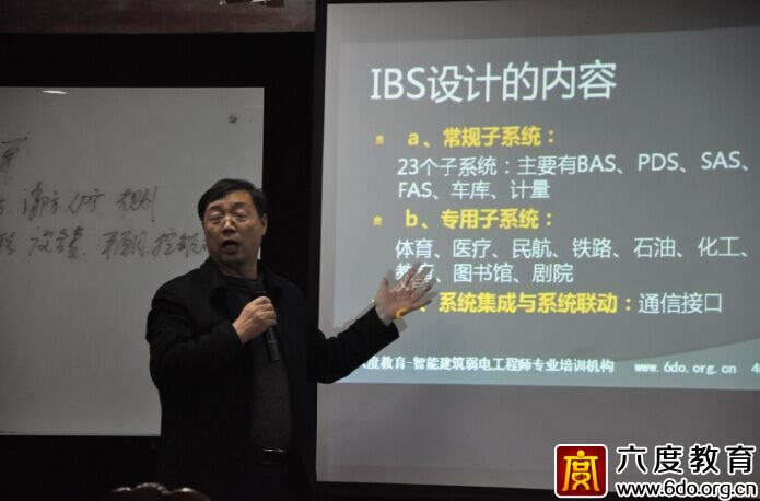 2015年12月智能建筑弱電系統項目管理班在上海成功舉辦