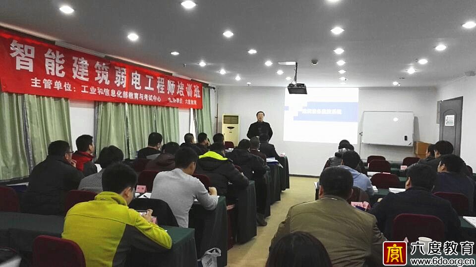 2016年1月北京智能建筑弱電工程師班圓滿結束