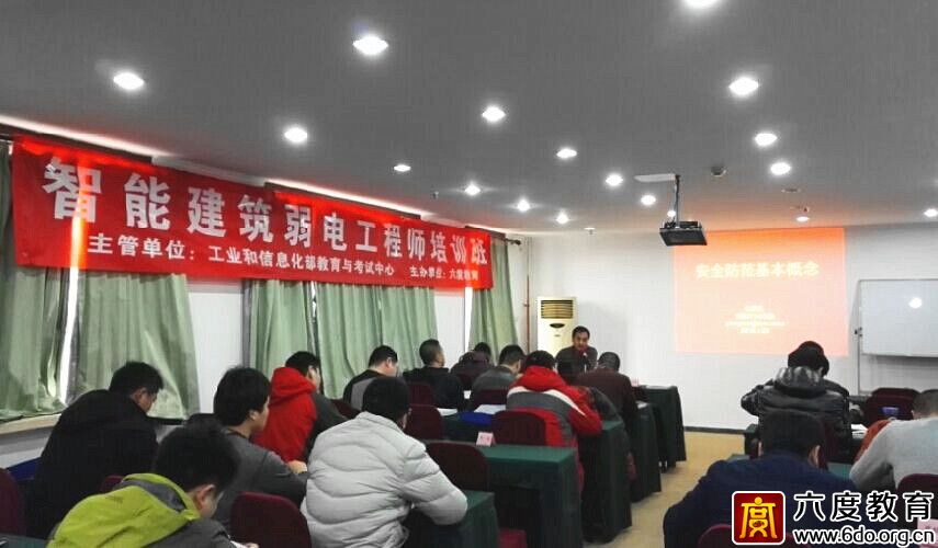 2016年1月北京智能建筑弱電工程師班圓滿結束