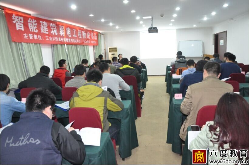 2016年1月北京智能建筑弱電工程師班圓滿結束