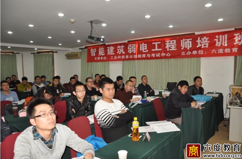 2016年1月北京智能建筑弱電工程師班開課中
