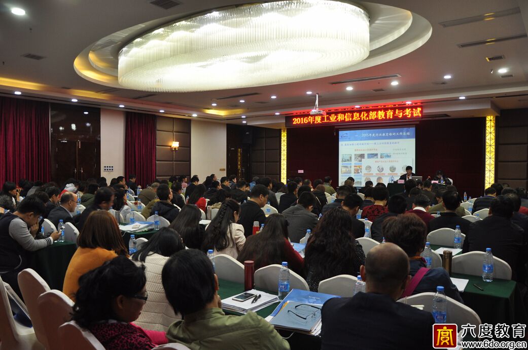 六度教育連續七年獲“優秀培訓基地”稱號