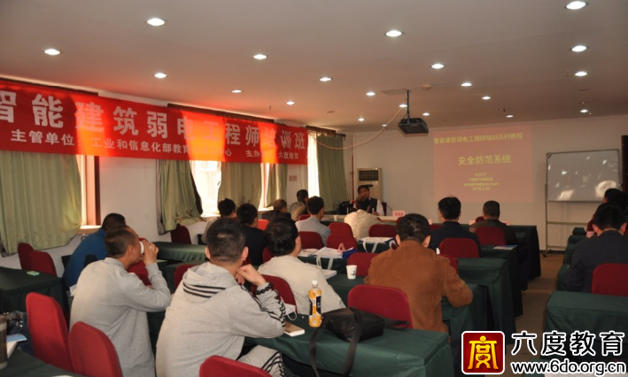 2016年3月北京智能建筑弱電工程師班圓滿結束