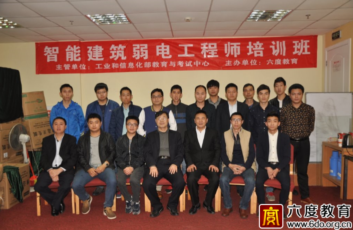 2016年3月深圳智能建筑弱電工程師培訓班