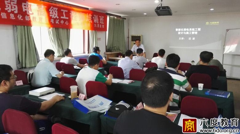 2016年5月北京智能建筑弱電高級工程師班圓滿結束