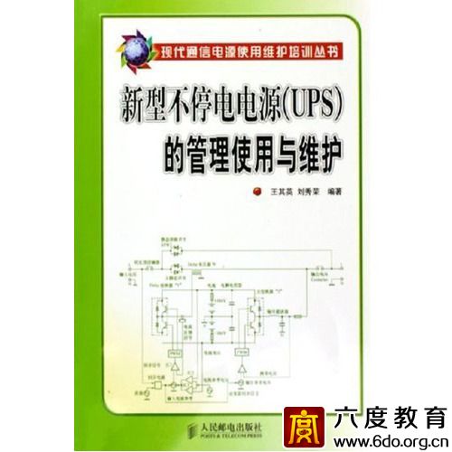 我基地特聘專家再出新書