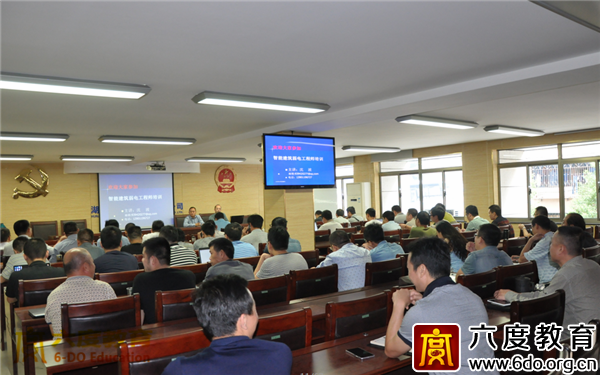 六度教育為中通服湖南公司舉辦弱電培訓