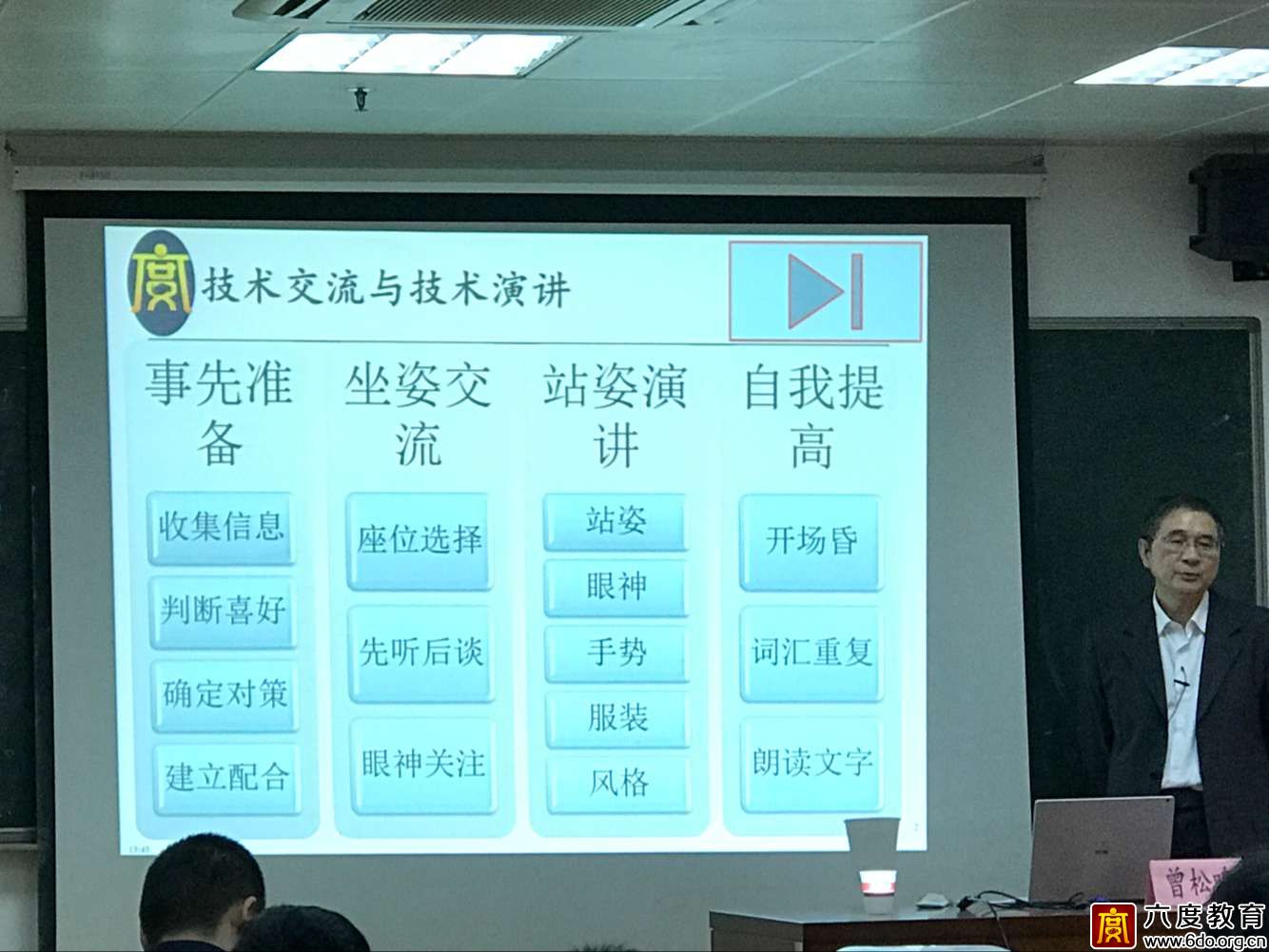 2016年12月廣州智能建筑弱電高級工程師班圓滿結束