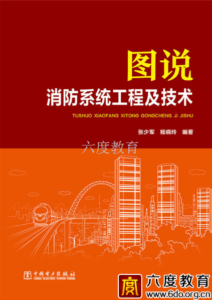 六度教育專家張少軍教授出版系列圖書