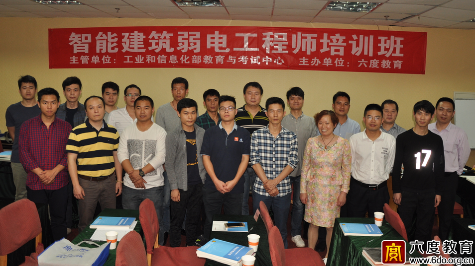 2017年3月深圳智能建筑弱電工程師培訓(xùn)班